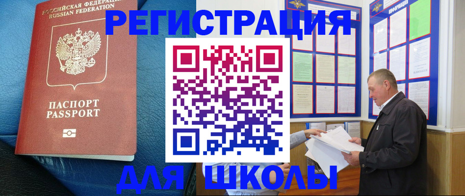 прописка ребенка в Кукморе